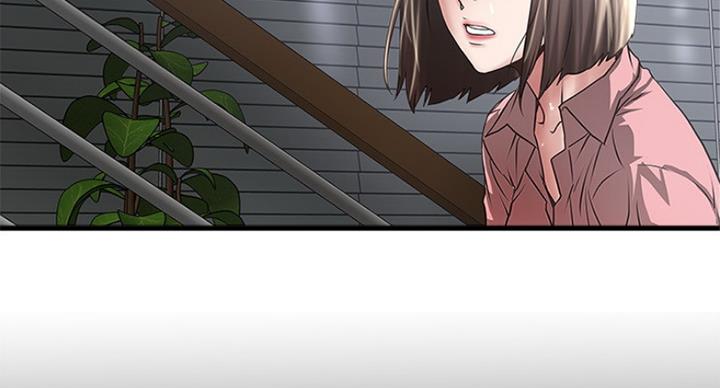 《女佣初希》第175话 第76页