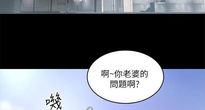 《女佣初希》第175话 第79页
