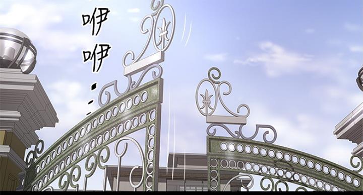 《女佣初希》第175话 第80页