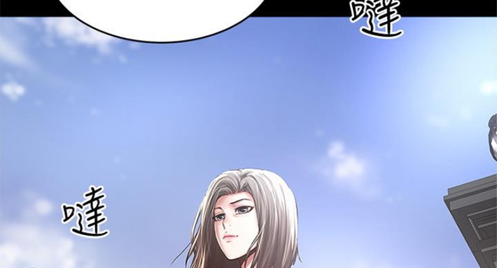 《女佣初希》第175话 第82页