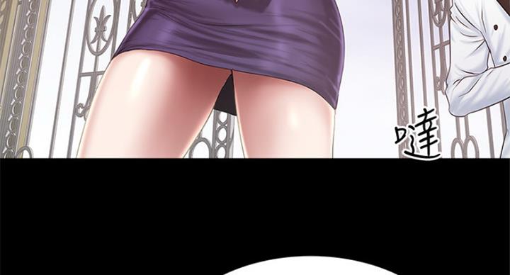 《女佣初希》第175话 第84页