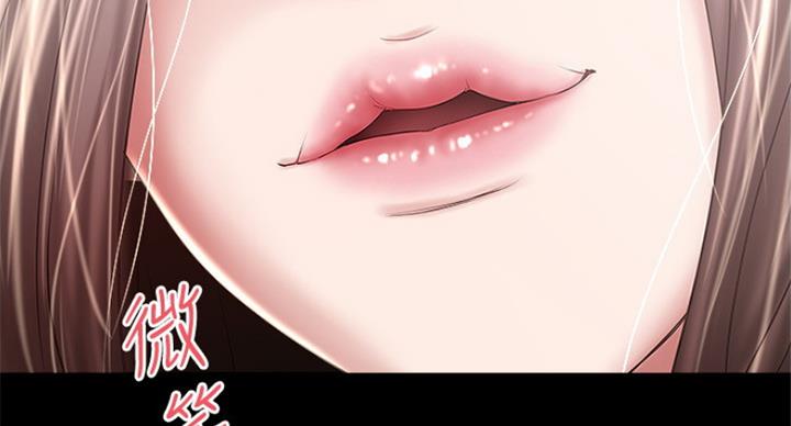 《女佣初希》第175话 第86页