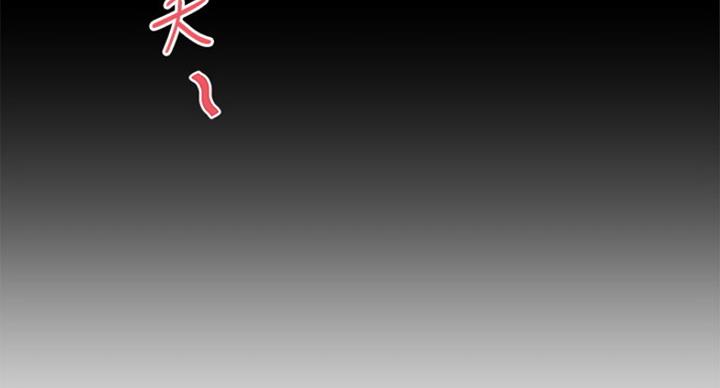 《女佣初希》第175话 第87页
