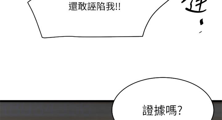 《女佣初希》第175话 第8页