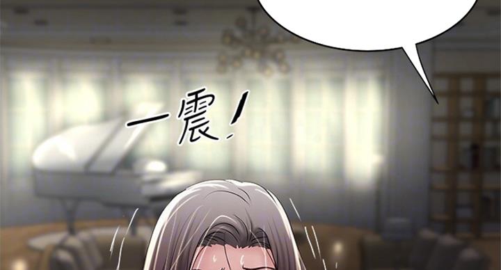 《女佣初希》第175话 第9页