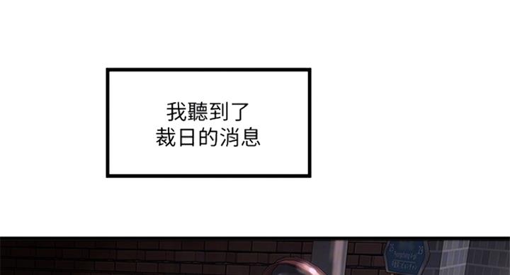 《女佣初希》第178话 第11页