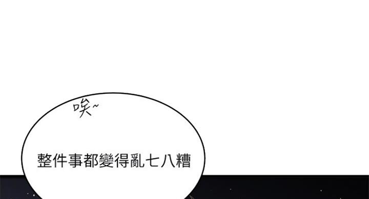 《女佣初希》第178话 第17页