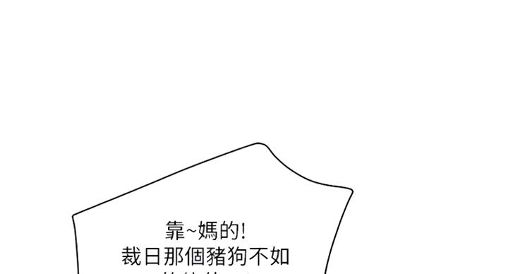 《女佣初希》第178话 第1页