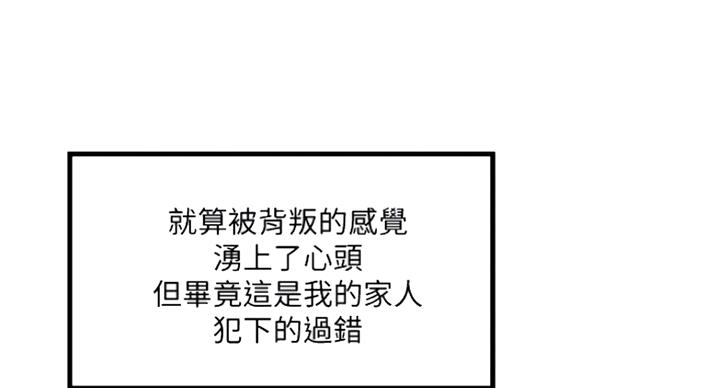 《女佣初希》第178话 第23页