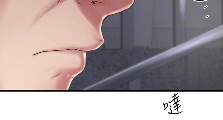 《女佣初希》第178话 第27页