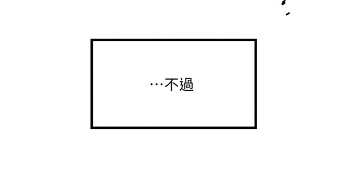 《女佣初希》第178话 第28页