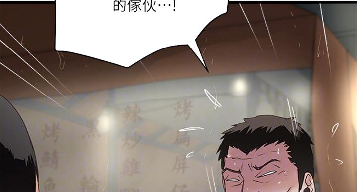 《女佣初希》第178话 第2页