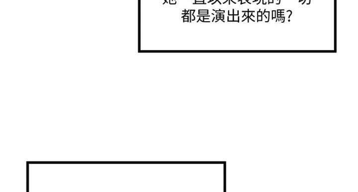 《女佣初希》第178话 第31页