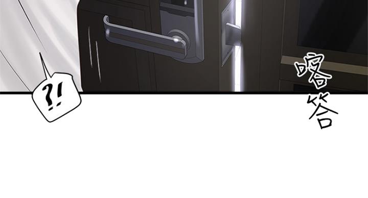 《女佣初希》第178话 第35页