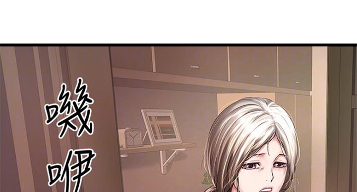 《女佣初希》第178话 第36页
