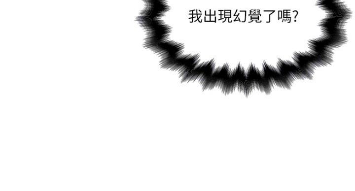 《女佣初希》第178话 第43页