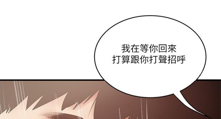 《女佣初希》第178话 第46页