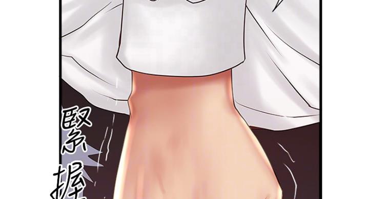 《女佣初希》第178话 第54页