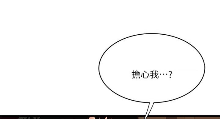 《女佣初希》第178话 第59页