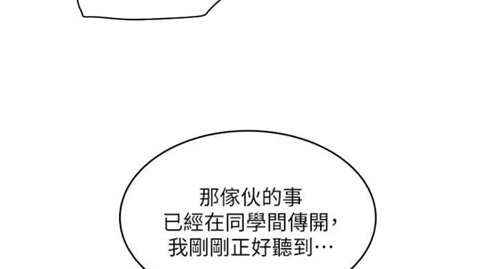 《女佣初希》第178话 第5页
