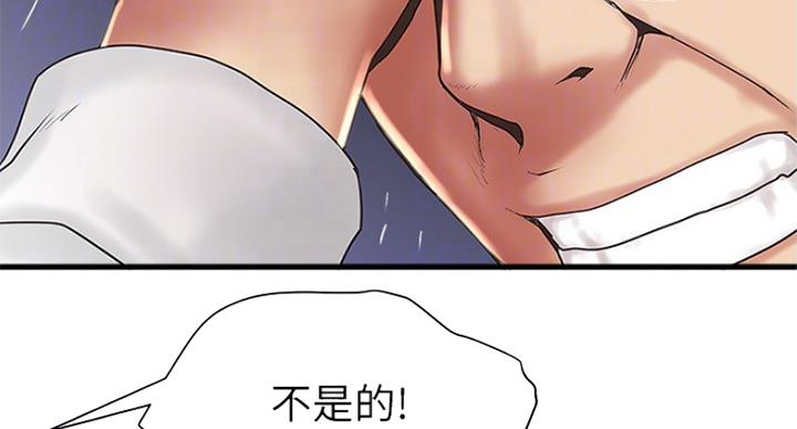 《女佣初希》第178话 第63页