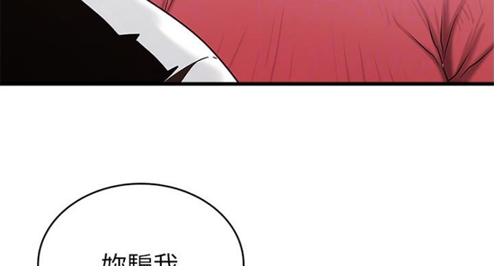 《女佣初希》第178话 第69页