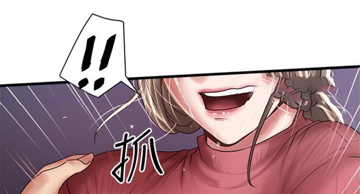 《女佣初希》第178话 第72页