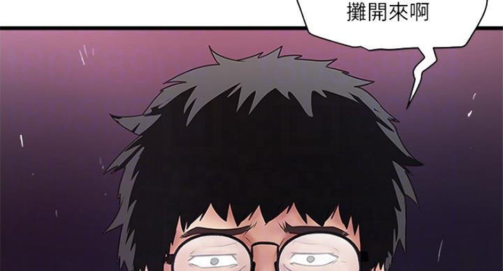 《女佣初希》第178话 第75页