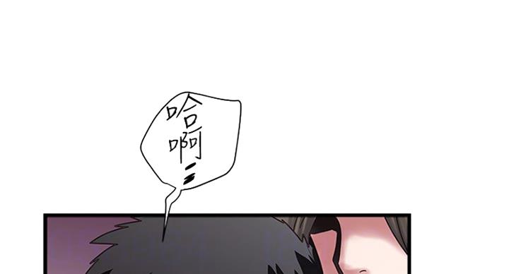 《女佣初希》第178话 第79页