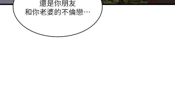 《女佣初希》第178话 第92页
