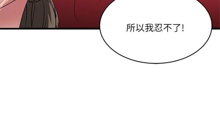 《女佣初希》第178话 第95页