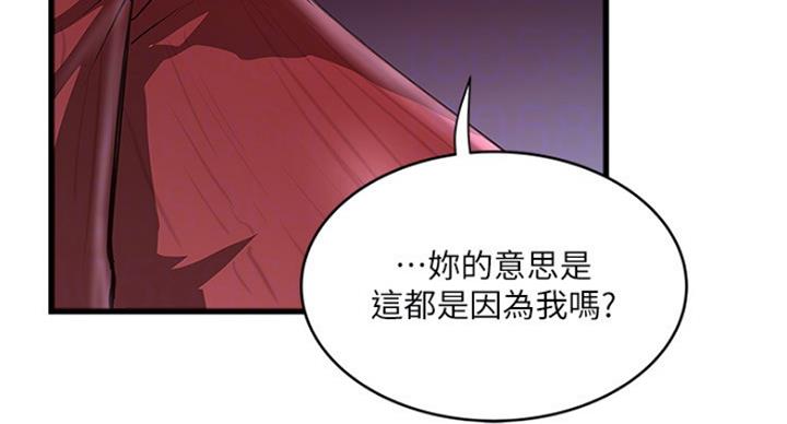 《女佣初希》第178话 第97页