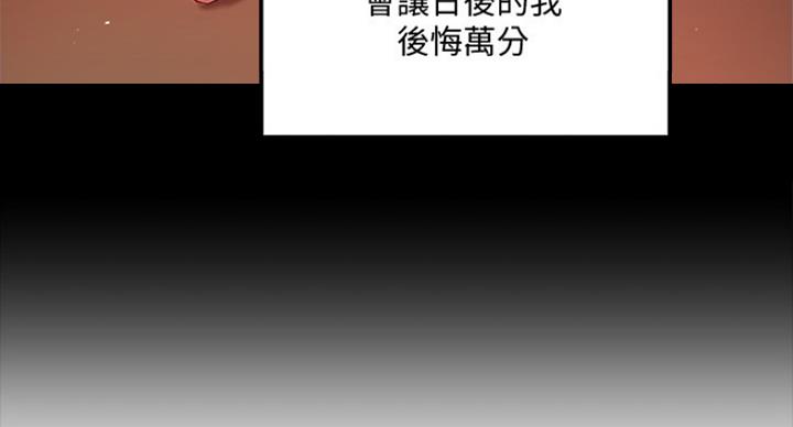 《女佣初希》第179话 第10页