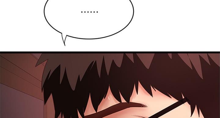 《女佣初希》第179话 第18页