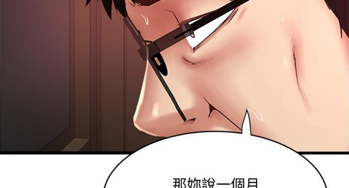 《女佣初希》第179话 第19页