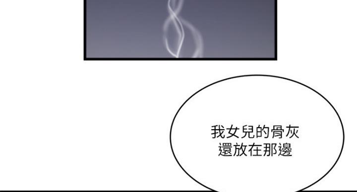 《女佣初希》第179话 第27页