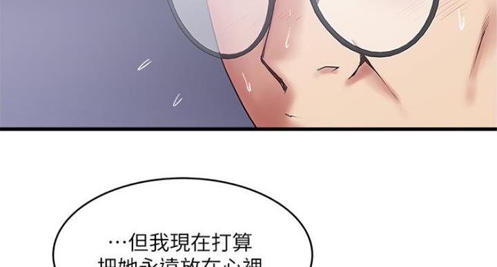 《女佣初希》第179话 第34页