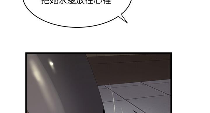 《女佣初希》第179话 第35页