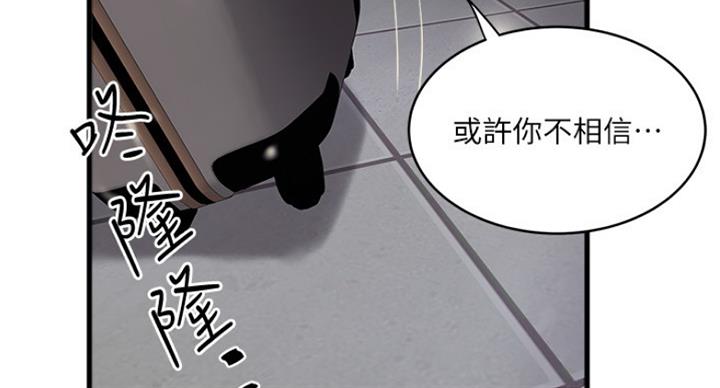 《女佣初希》第179话 第36页