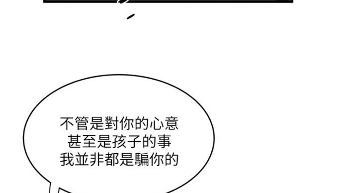 《女佣初希》第179话 第37页