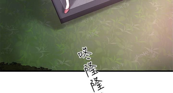《女佣初希》第179话 第42页