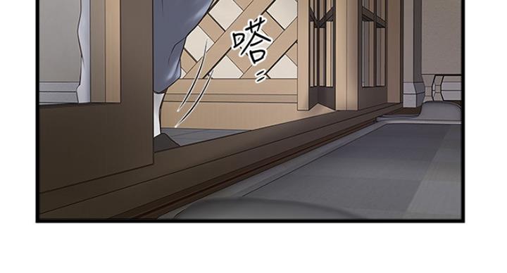 《女佣初希》第179话 第46页