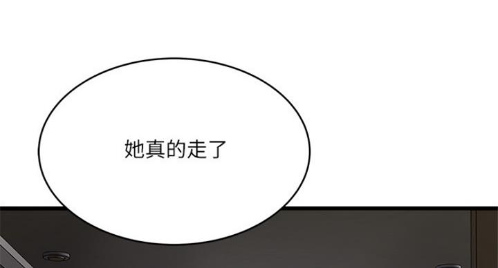 《女佣初希》第179话 第47页