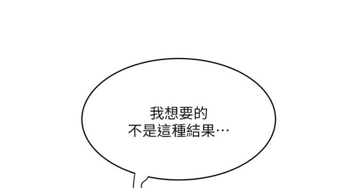 《女佣初希》第179话 第50页