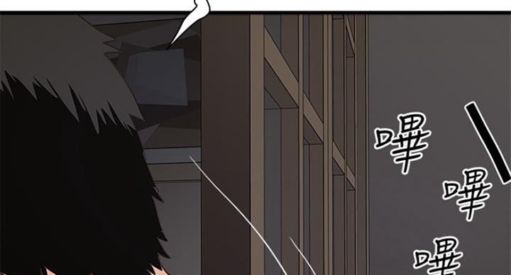 《女佣初希》第179话 第51页