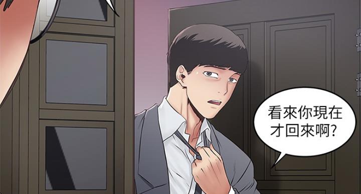 《女佣初希》第179话 第57页