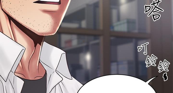 《女佣初希》第179话 第60页