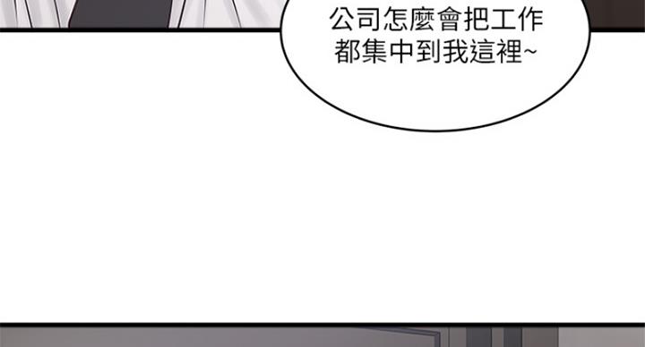 《女佣初希》第179话 第61页