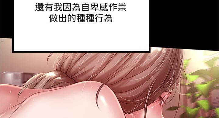 《女佣初希》第179话 第7页