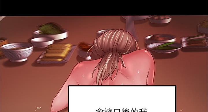 《女佣初希》第179话 第9页